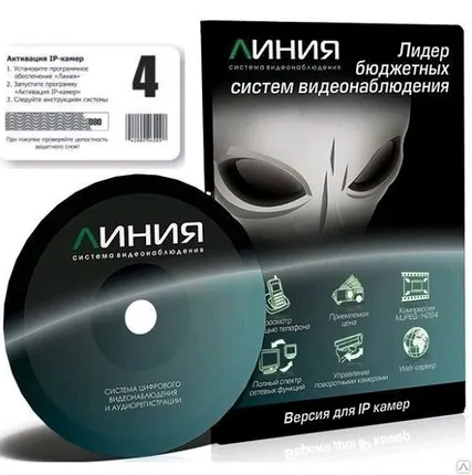Фото №0 Программа Линия IP-4