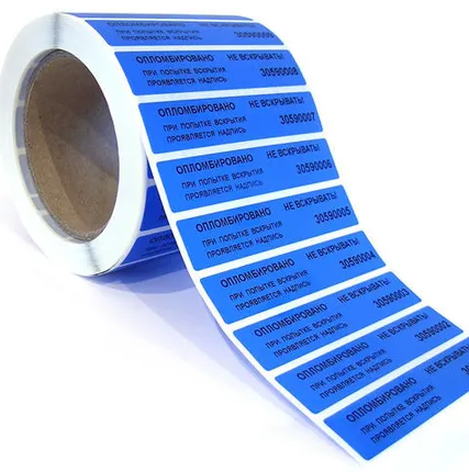 Фото №0 Пломбировочная наклейка защитная номерная 22*66 мм, 20*100 мм