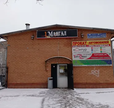 Прокат