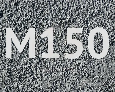 фото Бетон B 12.5 М150 W4