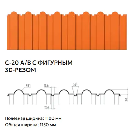 Фото №0 Профнастил фигурный
