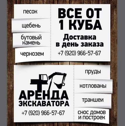 Фото №0 Доставка сыпучих материалов по городу
