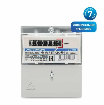 Фото №0 Счетчик CE101 R5.1 145 M6 1ф 5-60А класс точн. 1.0 1 тариф. универс. крепл. мех. ОУ 230В Энергомера 101001003011067
