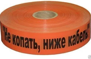 фото Лента сигнальная ЛСС 40 ролик