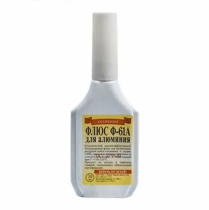 Фото №0 Флюс для алюминия Ф-61А 30мл