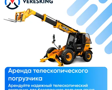 фото Аренда телескопического погрузчика