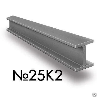 Фото №0 Двутавр балка 25К2 09Г2С С345 14 - св 12000 ГОСТ 27772-88