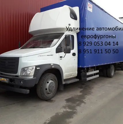 Фото №0 Удлинить Газон Некст, Газон Некст Фермер