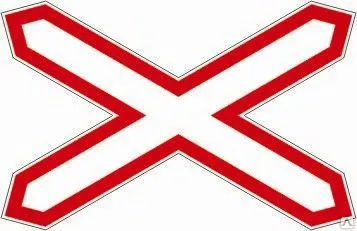 Фото №0 Знак дорожный знак 1.3.1 "Однопутная ж/д" СВП-Л тип А