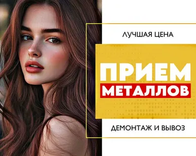 фото Прием металлолома