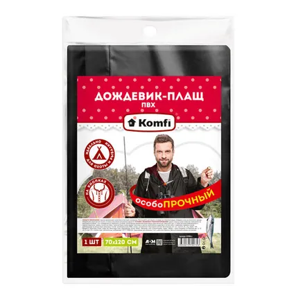 Фото №0 Плащ-дождевик сверхпрочный ПВХ двухслойный, черный, на кнопках, 150 мк, Komfi