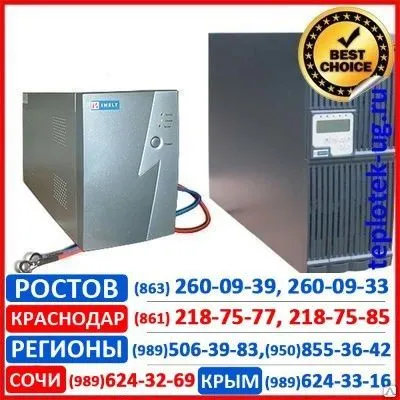 Фото №0 Источник бесперебойного питания (ИБП) для газовых котлы INELT/ ИНЕЛТ