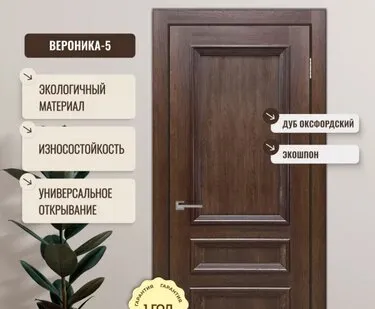 фото дверь межкомнатная глухая дверипро экошпон вероника-5,дуб оксфордский, 800*2 000мм.