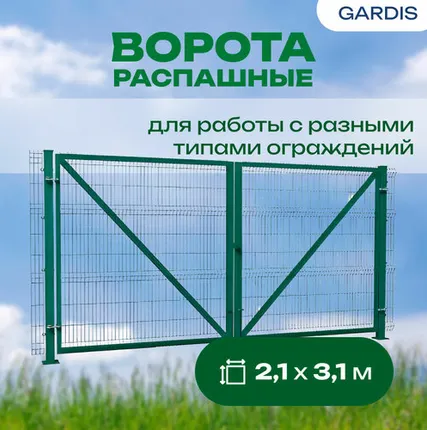Фото №0 Ворота распашные ВР.210.400.М3D.Н.Б (полимер, RAL 6005, темно-зеленый )