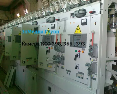 фото Камера КСО 298, 366, 393