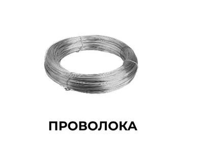 фото Проволока ТОЧ 1,6мм (61 кг.)