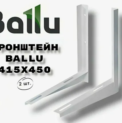 Фото №0 Кронштейн Ballu 450