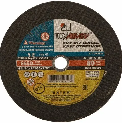 Фото №0 Продажа кругов отрезных для ушм/блогарки по металлу