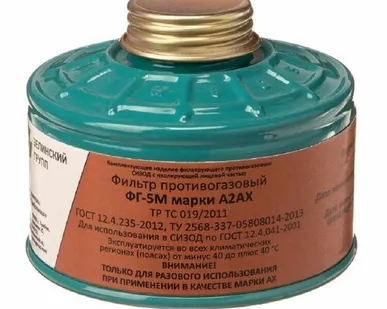 фото Фильтр противогазовый ФГ-5М марки А2АХ
