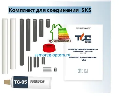 фото Комплект для соединения SKS
