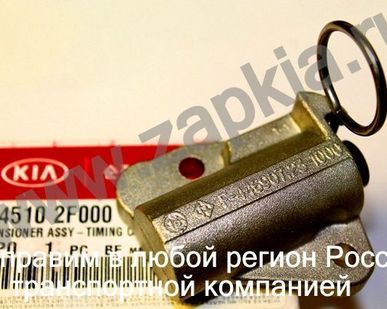 фото Натяжитель верхней цепи ГРМ Kia Sorento с 2009г. D4HA 2.0, D4HB 2.2