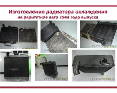 фото Изготовление радиатора охлаждения ДВС
