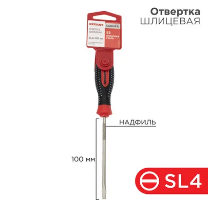 Фото №0 Отвёртка шлицевая SL 4*100мм, сталь S2 12-6424-1 REXANT