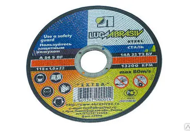 фото Круг Отрезной армир. 125х1,6 х22 14А 32 Т2 (Луга)(по металлу и нерж. стали)