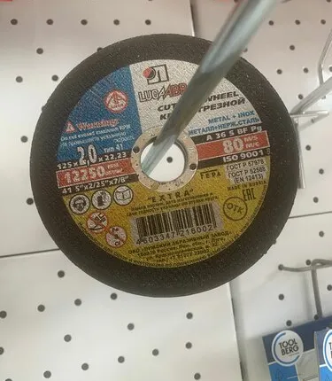 Фото №0 Круги отрезные по металлу