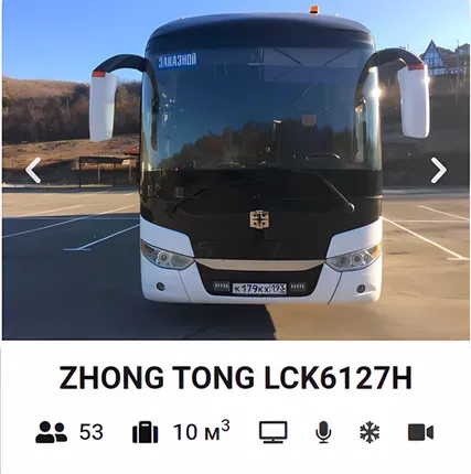 Фото №0 Автобус 53 мест ZHONG TONG