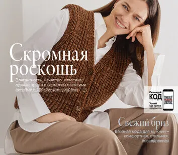 фото Журнал Classici #27