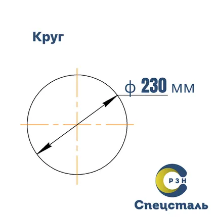 Фото №0 Круг 14Х17Н2 (ЭИ268), 100 кг (на 17.04.2025), 230 мм, УЗК, ГОСТ 1133 (кованый) ГОСТ 5632-2014, 5949-75, РТ-Техприемка