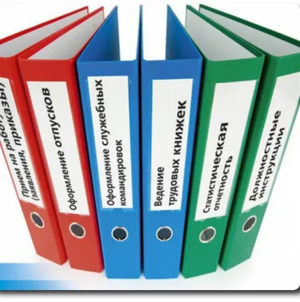 Фото №0 Пакет документов по защите персональных данных