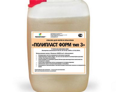 фото Смазка Полипласт Форм