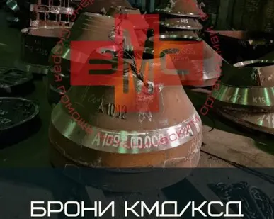 фото КСД Т-2200 Броня неподвижная 1273.07.307-1