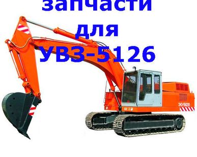 фото Каток поддерживающий Э4.01.14.002, ЭО-5126