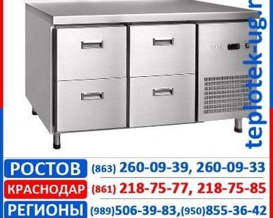 фото Холодильные столы  Чувашторгтехника