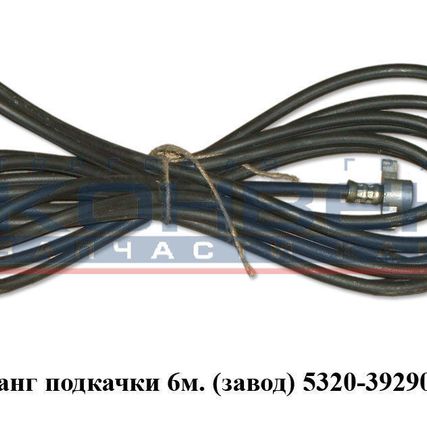Фото №0 Шланг подкачки 6 м (завод)