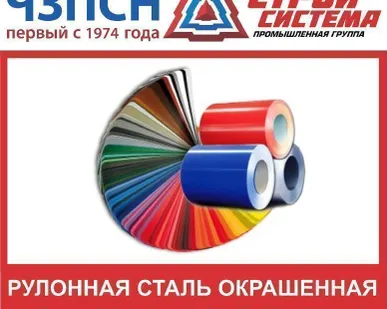 фото Сталь рулонная окрашенная 0,45х1250 полиуретан/эмаль c обратной стороны