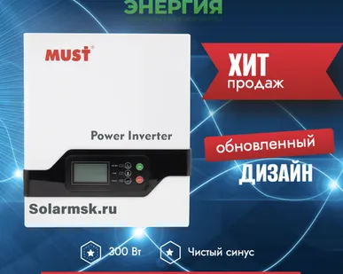 фото ИБП/Инвертор MUST EP20-300 PRO