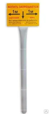 Фото №0 Табличка для столбика кабельного СКТ (300х400, ПВХ 2 мм)