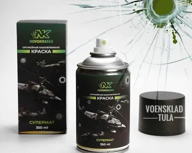 фото Светлый хаки супермат, оружейная краска в баллоне 350 мл