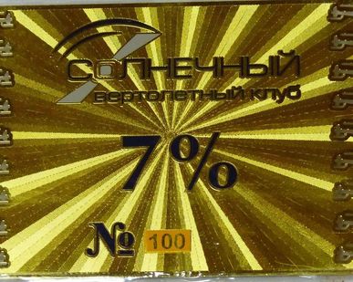 фото Изготовление дисконтных карт