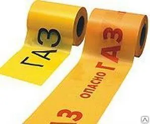 Фото №0 Лента сигнальная (200 мкм) с логотипом" Газпромрегионгаз, Огнеопасно Газ"