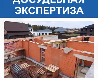 фото Досудебная экспертиза