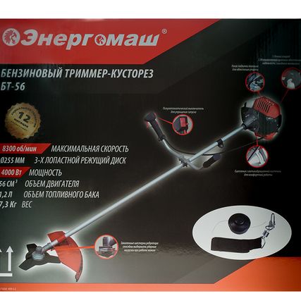 Фото №5 Триммер бензиновый Энергомаш БТ-56