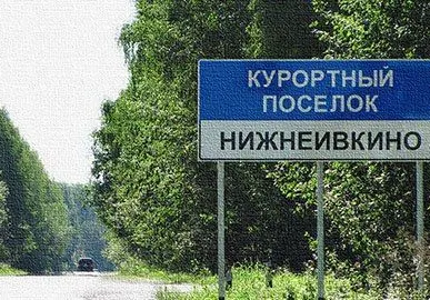 фото Грузоперевозки Нижне-Ивкино