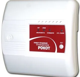 фото РОКОТ система речевого оповещения пожарная