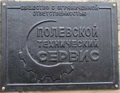 фото Художественное литье