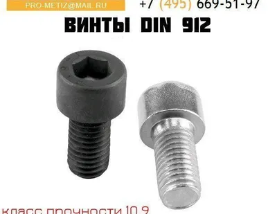 фото Винт 10 х 70 оц кор 5 кг DIN 912 кл.пр.10.9